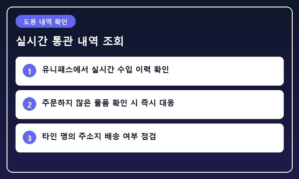 노트북 모니터에 화물 통관 목록과 돋보기 아이콘이 나타나 이력을 대조하는 장면