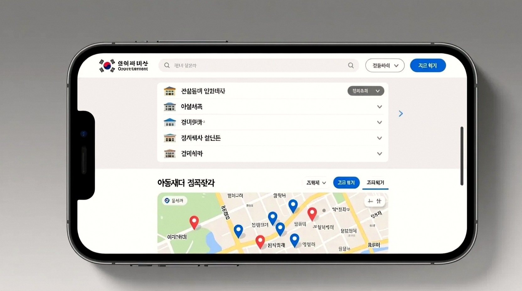 공동육아나눔터-운영-확인법 공동육아나눔터는 무료인가 - 공동육아나눔터 검색 포털 화면 (현장 체크포인트 안내 이미지 2)